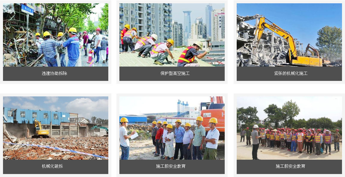陜西利民建設(shè)工程有限公司團(tuán)隊(duì)